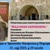 Представљање књиге одабране љубавне поезије „Кад небо затрепери“, аутора Невена Милаковића