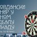 Видовдански хуманитарни турнир у стоном фудбалу и пикаду