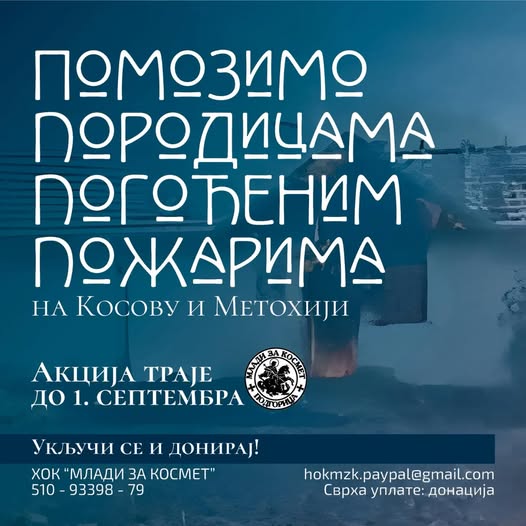 ”Млади за Космет”: Помозимо породицама погођеним пожарима на Косову и Метохији