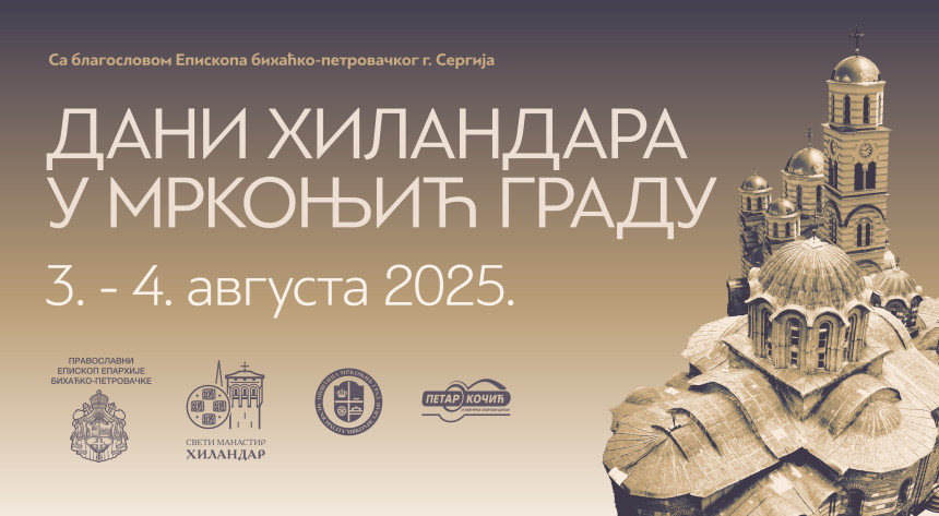 Игуман Методије на „Данима Хиландара у Мркоњић Граду“