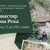 Манастири Црна река, Сопоћани и Ђурђеви ступови