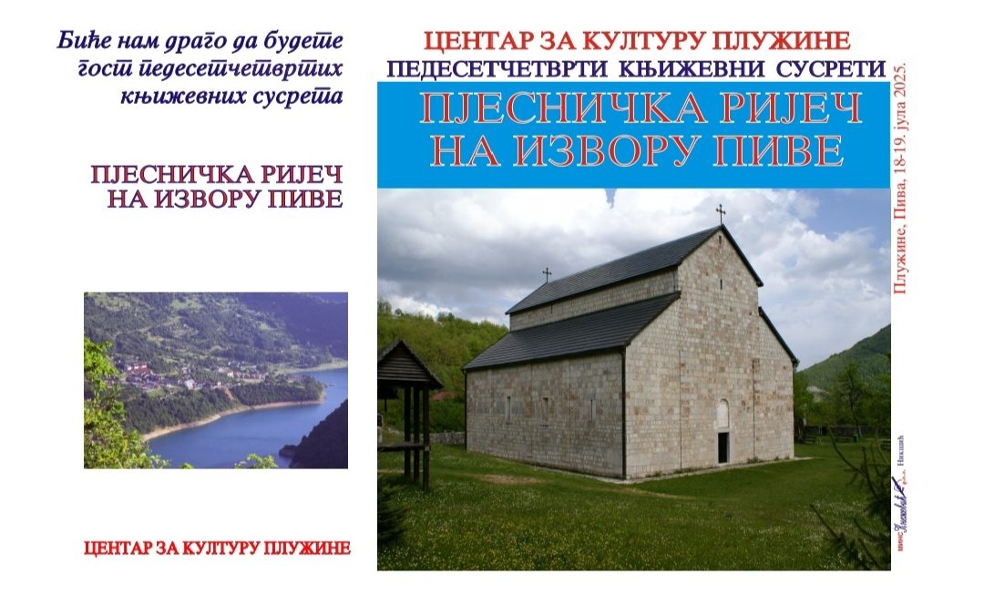 Педесет четврти књижевни сусрети – „Пјесничка ријеч на извору Пиве“
