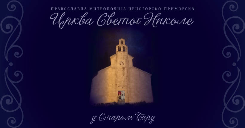 Фестивал ”Песмо моја ниско бројанице” у Старом Бару