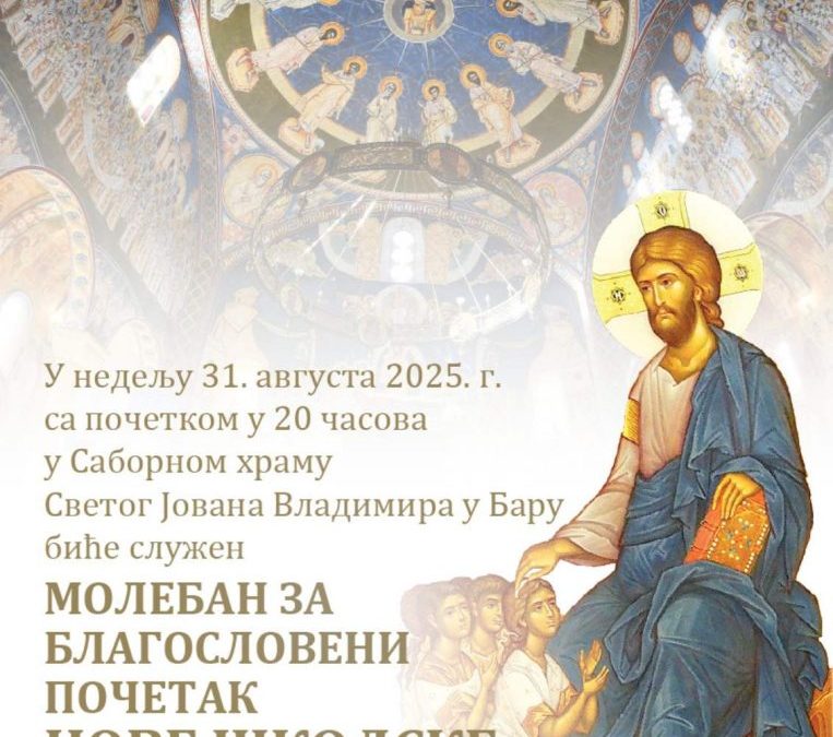 Молебан за благословен почетак школске године у Бару