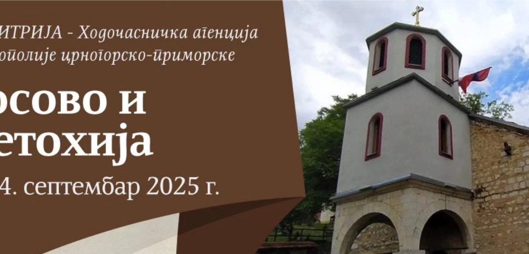Поклоничко путовање светињама Косова и Метохије