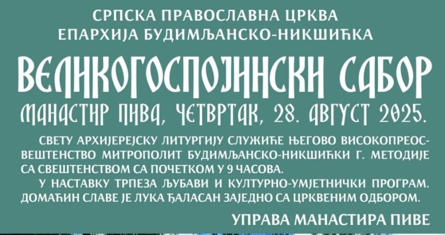Слава Манастира Пива и Великогоспојински сабор