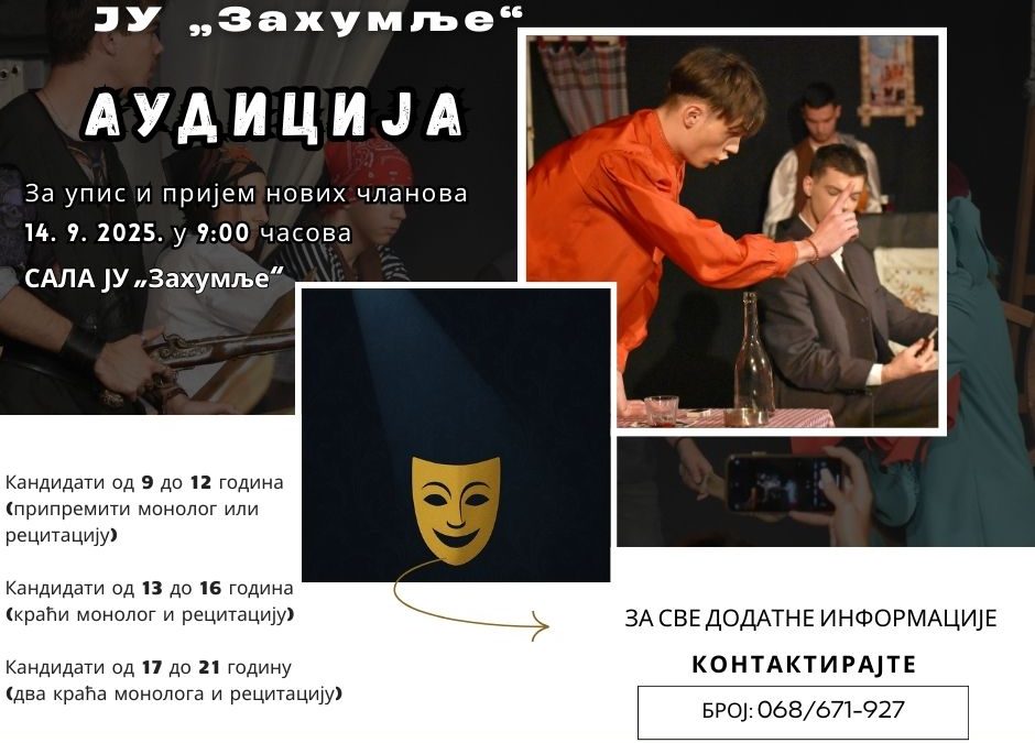 Драмски студио ЈУ „Захумље“: Аудиција за пријем нових чланова