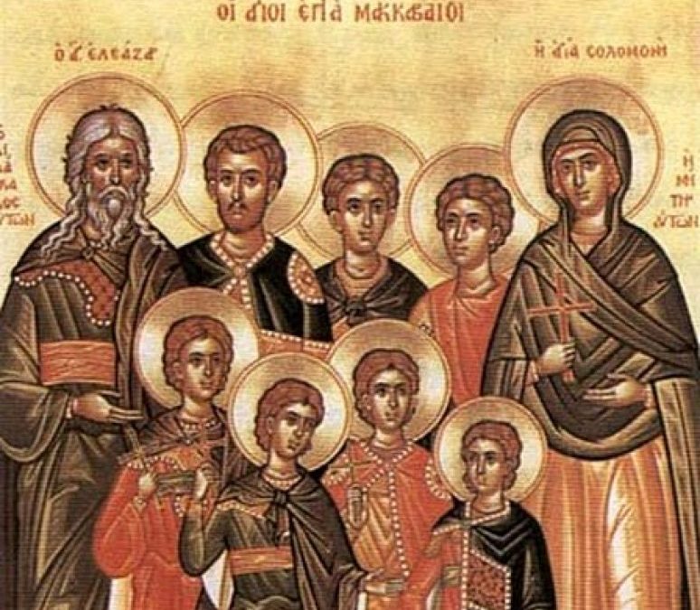 Свети мученици Макавеји