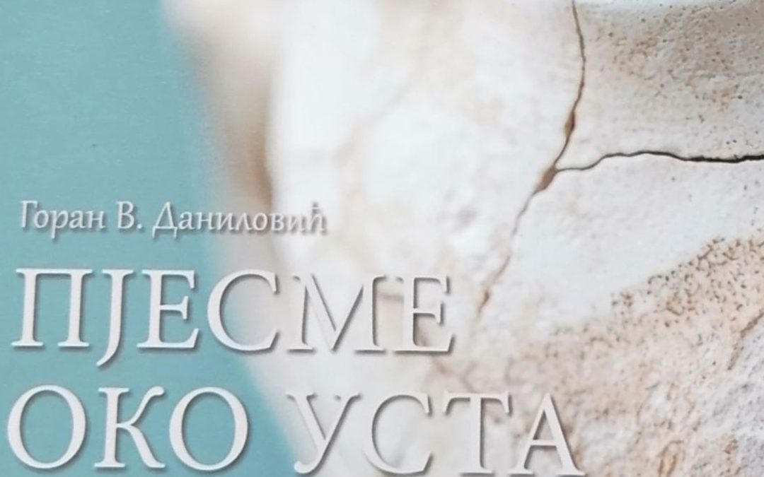 Представљање збирке поезије „Пјесме око уста“ Горана Даниловића на Свободијади