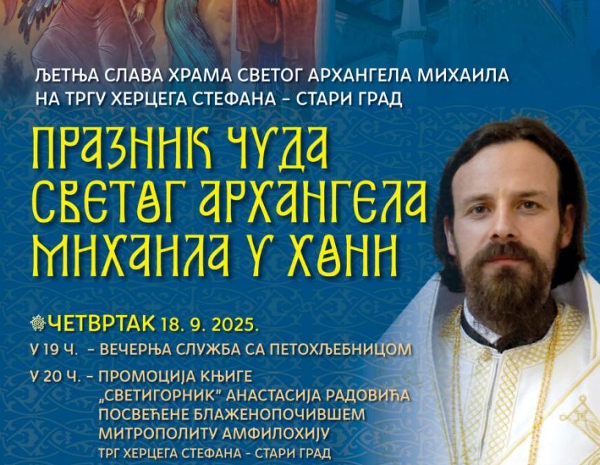 Љетња слава Храма Св. архангела Михаила у Херцег Новом, богослужи Владика Пајсије