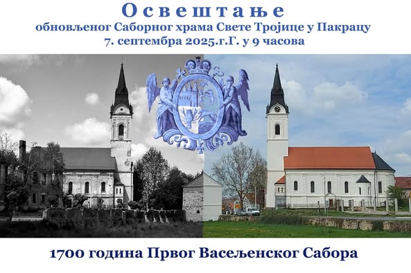 У недјељу освећење обновљеног Саборног храма Свете Тројице у Пакрацу