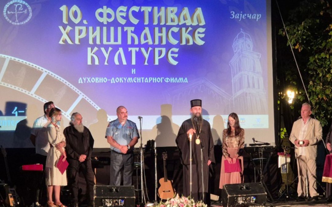 Зајечар: Фестивалске награде за духовно-документарне филмове