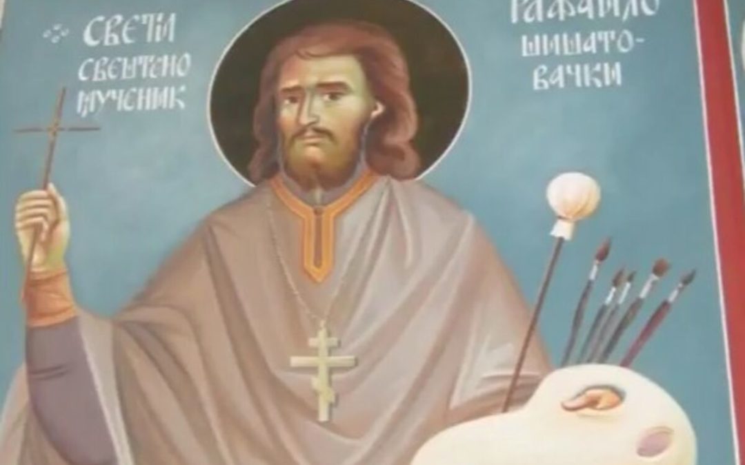 Свештеномученик Рафаило Шишатовачки