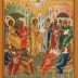 Начало индикта – Црквена нова година