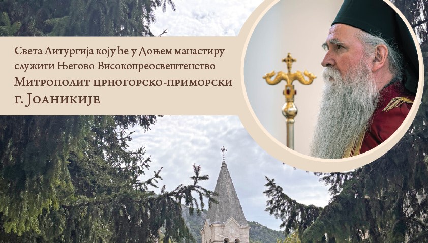 Митрополит Јоаникије данас у Острогу служи Литургију и помен Митрополиту Данилу (Дајковићу)
