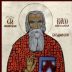 Игуман бездински о. Иларион: Свети Кирило (Цвјетковић) све нас оздрављује у овим тешким временима