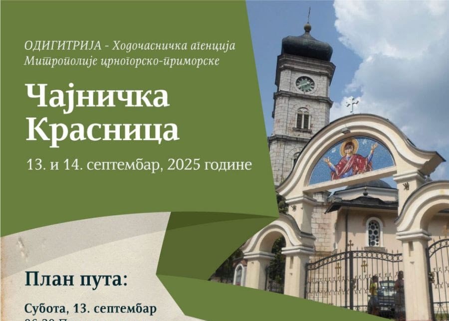 Поклоњење Чајничкој красници