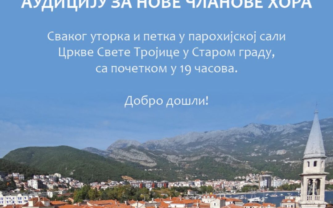 Црквени хор ”Свети Јевстатије Превлачки”из Будве: Аудиција за нове чланове