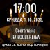Најава: Јелеосвећење у цркви под Горицом