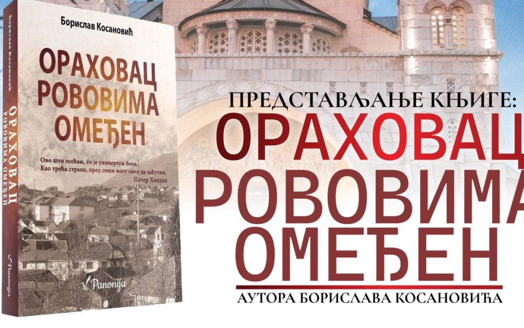 Представљање књиге: „Ораховац рововима омеђен“ у Храму Христовог васкрсења у Подгорици