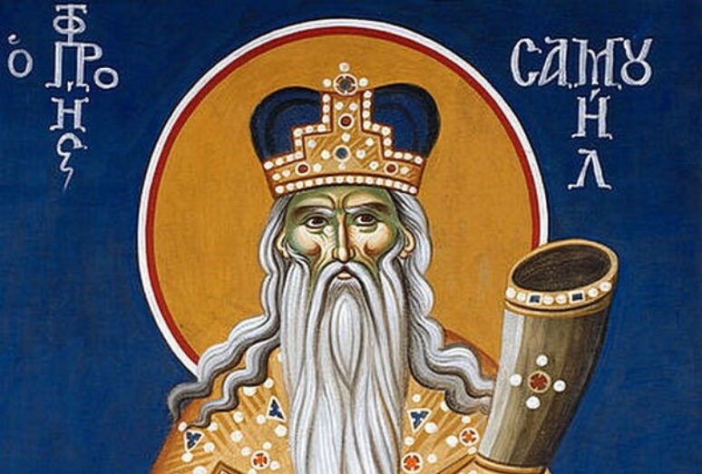 Свети пророк Самуило
