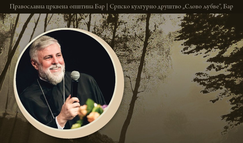 Представљање књиге Митрополита Григорија у Бару