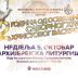 Прослава 12. годишњице од освећења подгоричког Саборног храма