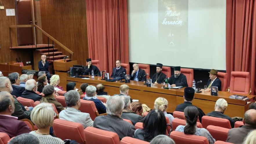 Представљање књиге Милана Шарца „Живот, смрт, вечност“