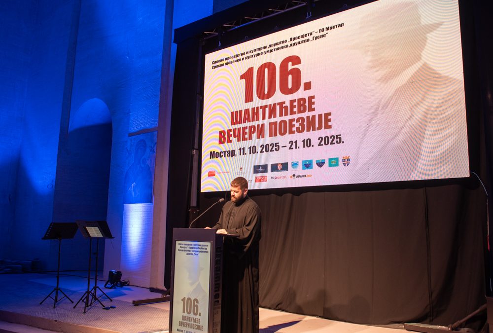 Отворене 106. Шантићеве вечери поезије у Мостару