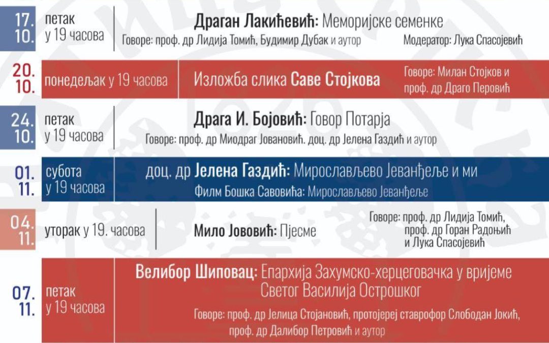 Вечерас почињу „Дани Матице српске“ у Црној Гори