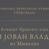 Концерт Црквеног хора „Свети Јован Владимир“ из Минхена, најава