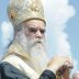 Вечерас почињу Дани Митрополита Амфилохија