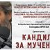 Прва културна и уметничка манифестација у знак сећања на невине жртве комунистичког терора