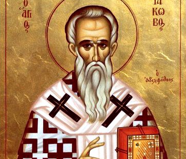 Свети апостол Јаков Алфејев