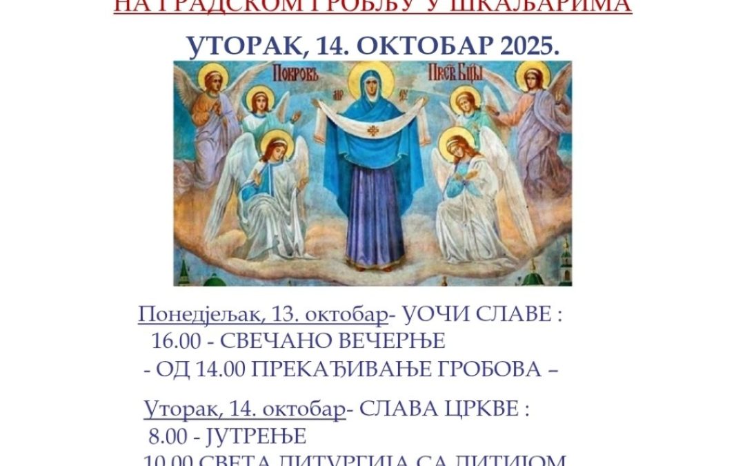 Покров Пресвете Богородице, храмовна слава цркве на градском гробљу у Шкаљарима