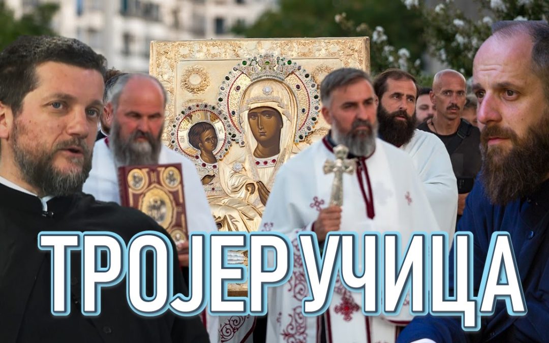 „Поп рецензије“: Богородица Тројеручица досеже до разних крајева свијета – видео