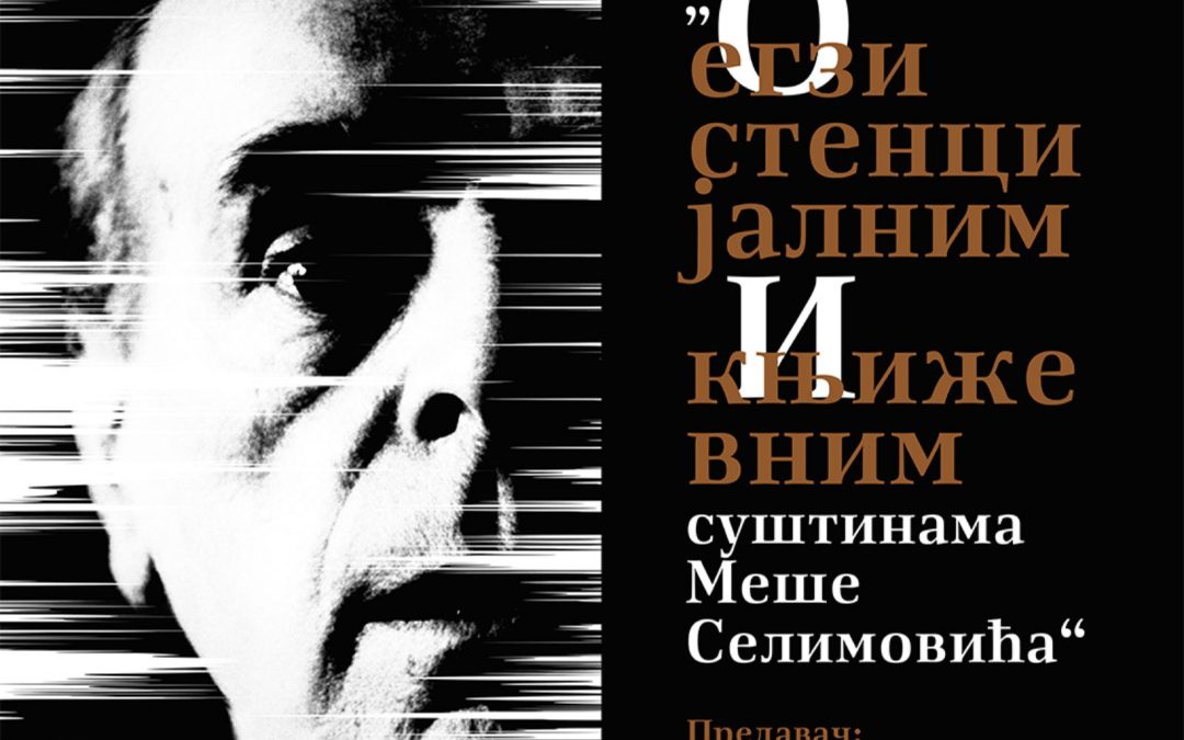 Предавање проф. др Лидије Томић о егзистенцијалним и књижевним суштинама Меше Селимовића