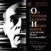 Предавање проф. др Лидије Томић о егзистенцијалним и књижевним суштинама Меше Селимовића