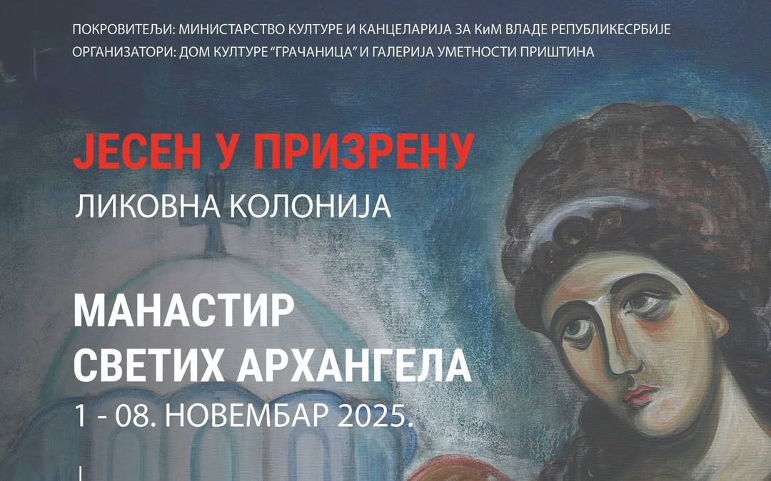 Десета ликовна колонија ”Јесен у Призрену”