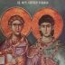 Свети мученици Сергије и Вакхо – Срђевдан