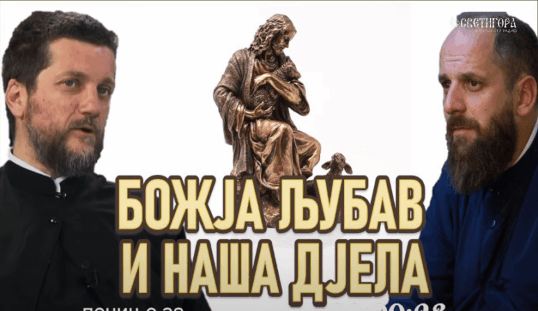 Поп рецензије: „Божија љубав и наша дјела“