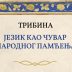 Трибина ”Језик као чувар народног памћења” у Херцег Новом