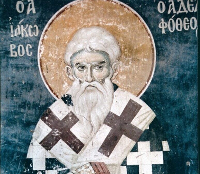 Свети апостол Јаков (брат Господњи)