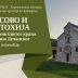 Са Одигитријом на Косово и Метохију за празник Светог краља Стефана Дечанског