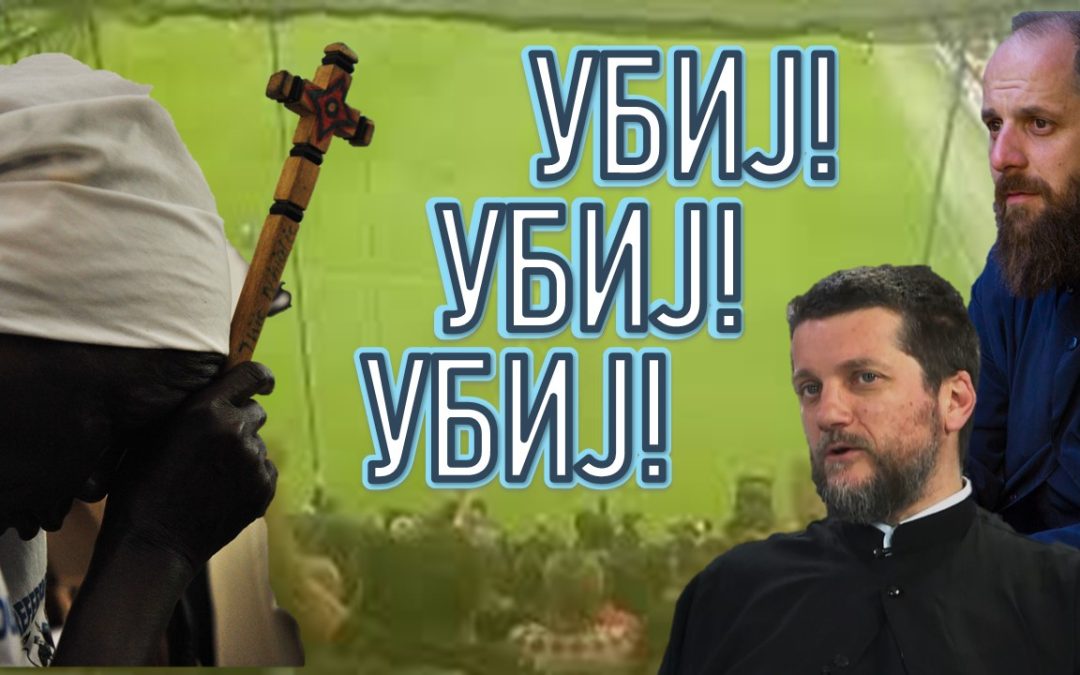 Поп рецензије – Убиј! Убиј! Убиј!