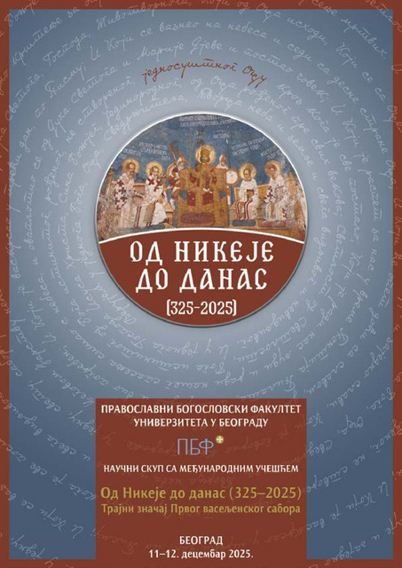Научни скуп ,,Од Никеје до данас (325–2025)“ на Православном богословском факултету
