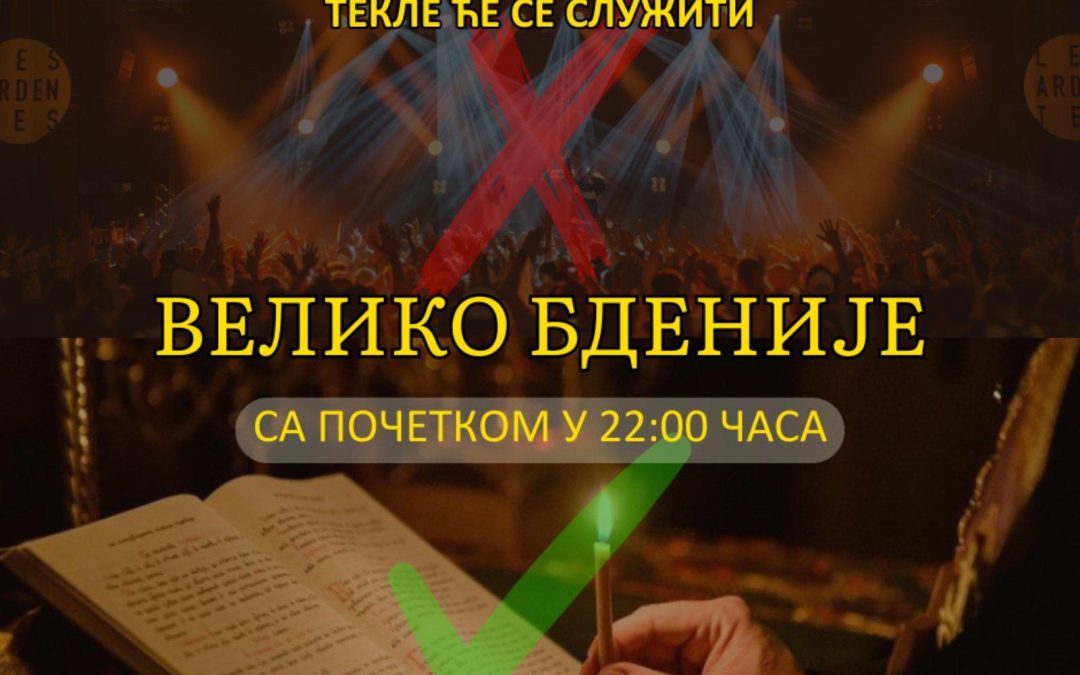 Вечерас велико бденије у Цркви Свете Текле у Даниловграду