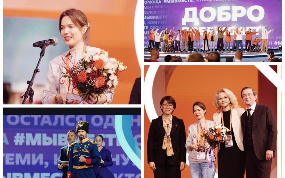 Делатна љубав без граница: српски пројекат награђен у Москви