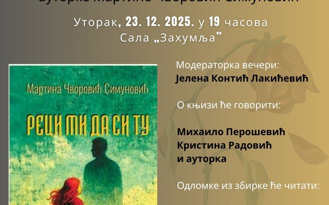 Промоција збирке поезије „Реци ми да си ту“ у Никшићу