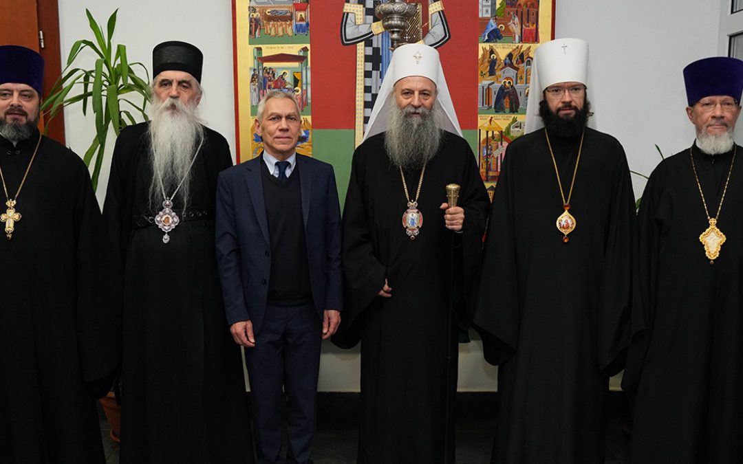 Патријарх Порфирије разговарао са Митрополитом волоколамским Антонијем